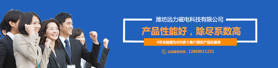 遠(yuǎn)力與您攜手共贏，共創(chuàng)輝煌